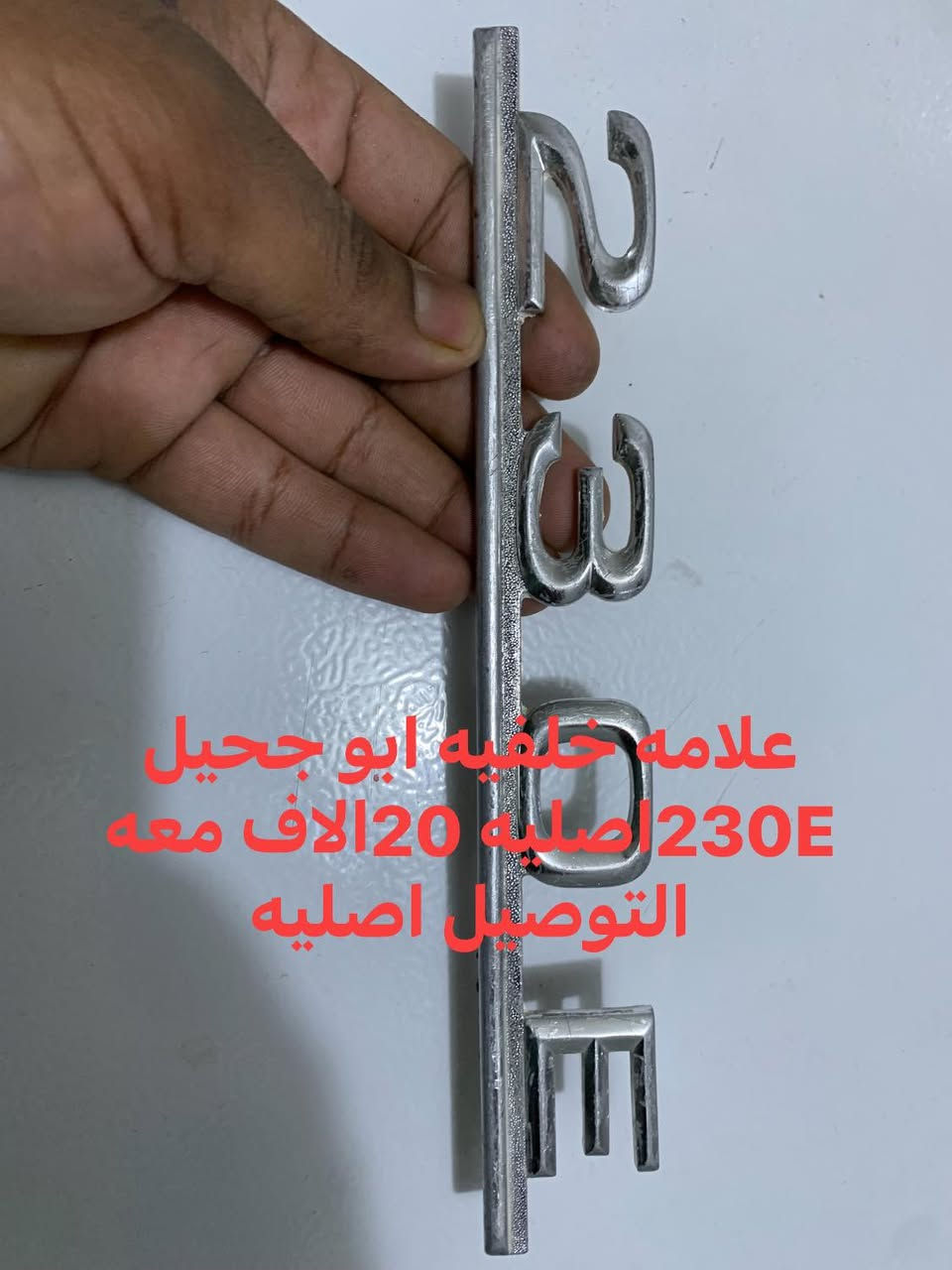 السلام عليكم علايم مرسيدس w123يعني ابو جحيل  الحجز ***********
