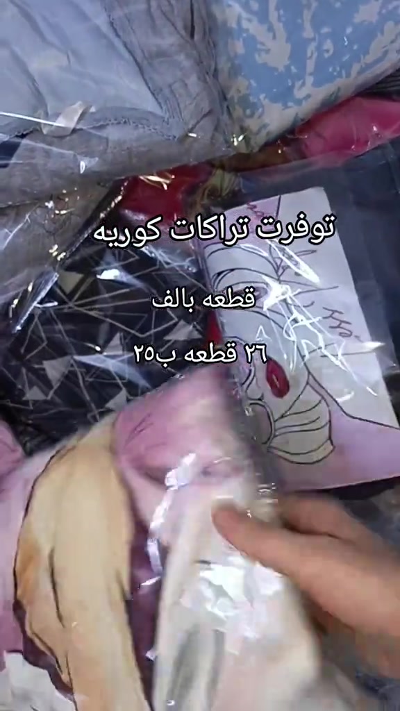 #ترند ##اكسبلور #الشعب_الصيني_ماله_حل😂😂 #ملابس #البسه 


**إذا كنت صاحب هذا الإعلان وتريد حذفه لأي سبب، رجاءا أرسل رسالة إلى الدعم الفني**
