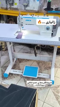 رانية • خياطة • ياباني