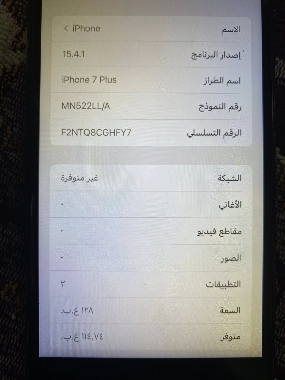 آيفون 7بلاس للبيع شغال مبدل فقط شاشه وبطاريه. مكاني بغداد م الصدر  السعر 100الاف


**إذا كنت صاحب هذا الإعلان وتريد حذفه لأي سبب، رجاءا أرسل رسالة إلى الدعم الفني**