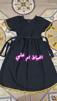 ملابس أطفال • حي النداء • شارع المكاتب