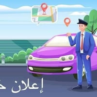 يتوفر خط من المناطق التالية (فلسطين _ حي المهندسين _ زيونة -شارع الربي...