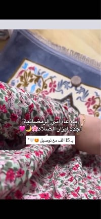 ايزار صلاة • كشمير • حجم كبير