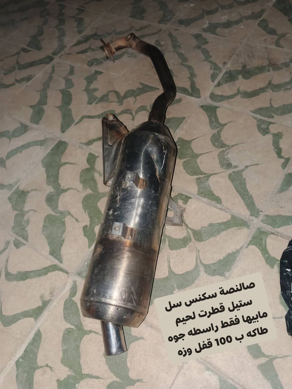 غراض سكنس وماكس اسعار جوه للسوك شلع يختلف سعر للتواصل واتساب *********** مكاني بغداد  مدينة قطاع 57 (توصيل ماعدي)
