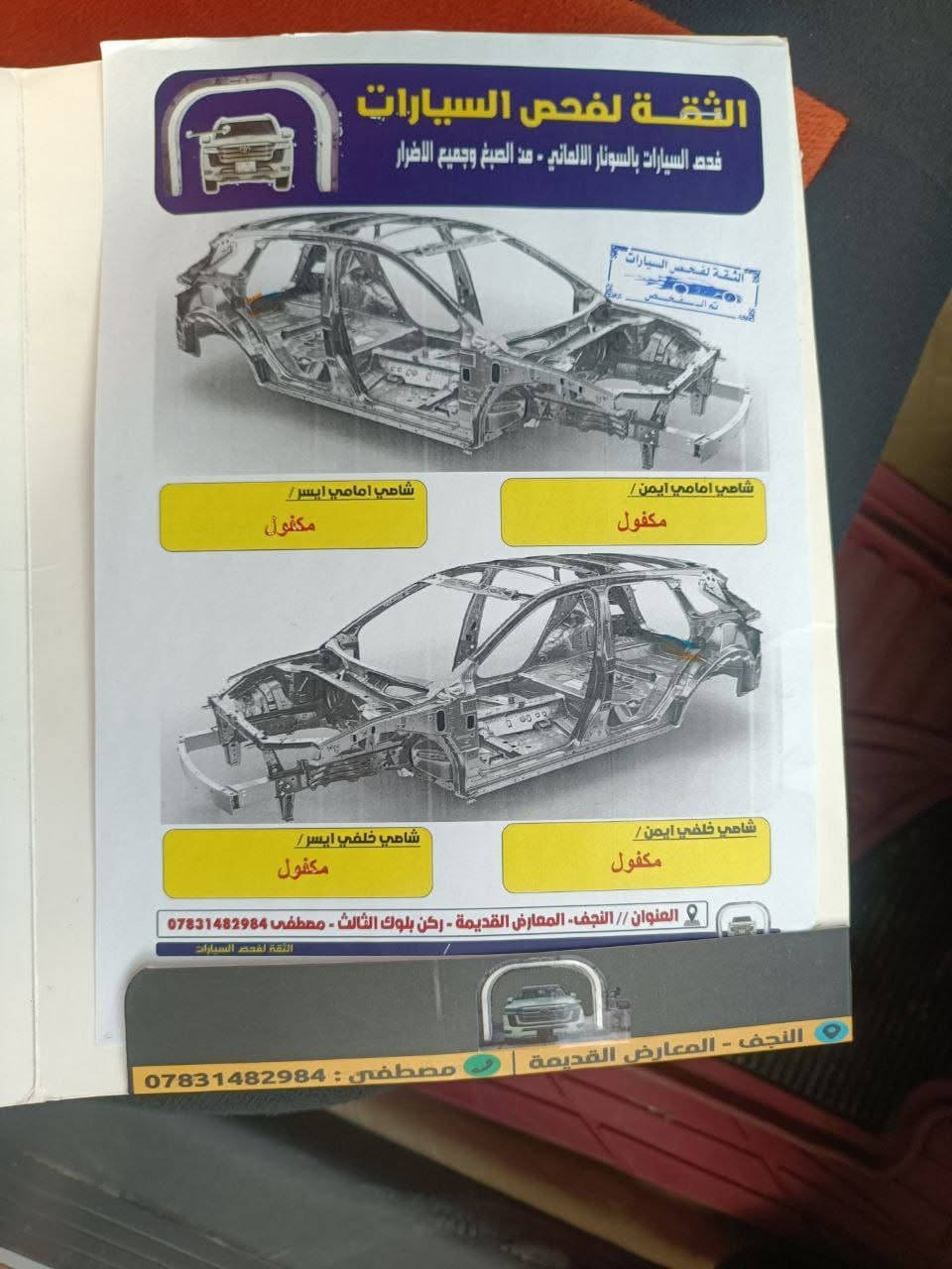 السلام عليكم سونتا موديل ٢٠١١ فول مري شفط حساسات مكينه 20400حداديه جديده تخم جديد سياره موقعه نجف السعر 107ضرر جاملغ فقط سونار موجود ناشره***********
