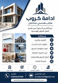 تكييف • كهربائي • كاميرات مراقبة