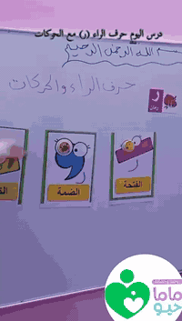 التميز والابداع والابتكار في روضة وحضانة ماما حيو  
اليرموك الاربع شوارع مقابل نادي اليرموك الترفيهي 
شارع مدرسة خالد بن الوليد
***********
***********
