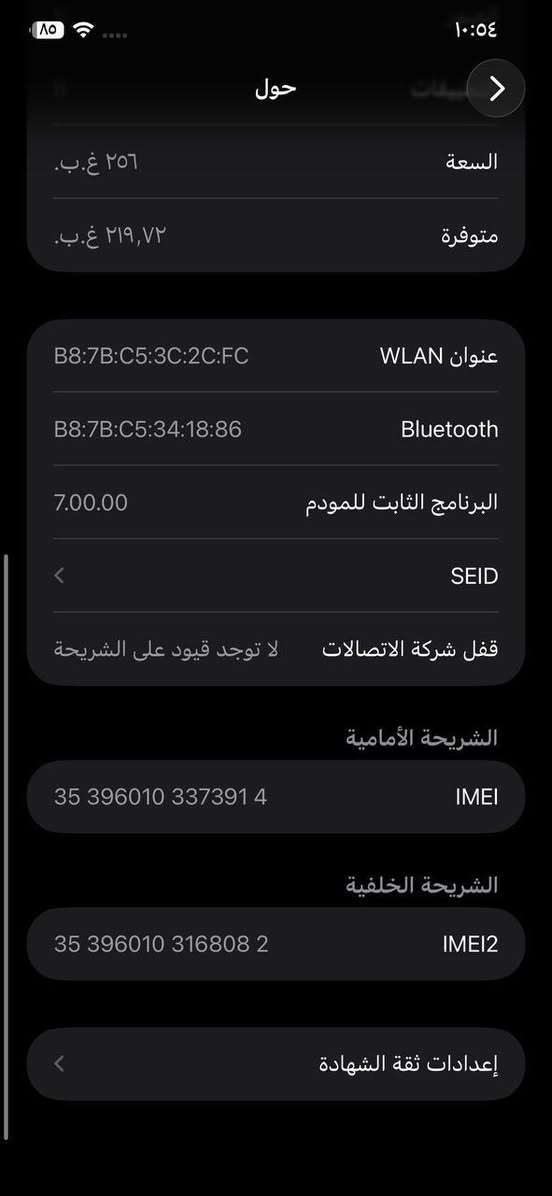 ايفون 11برو مامس جهاز ما مفتوح بس مرفوعه بطاريه بطاريه 90 نضافه فول *********** بي وتساب رسل عل وتساب
