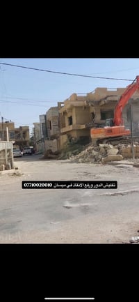 تفليش الدور • رفع الانقاض • ميسان