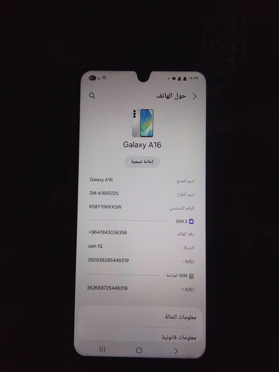 جهاز A16جهاز حلو ونضيف يشغل 60فريم العاب سعر 85
بي  مجال بسيط رقم وتساب واتصال 
 ***********وخاص مفتوح هم
