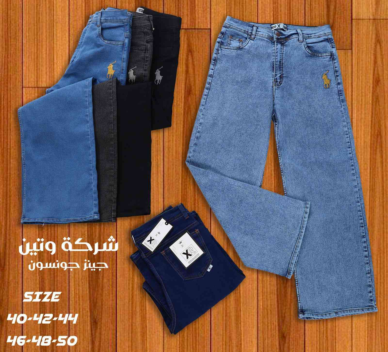 جينزات نسائي للحجز والاستعلام التواصل خاص
صناعة سورية جودة رتابة 💚❤️المبيع جملة فقط


**إذا كنت صاحب هذا الإعلان وتريد حذفه لأي سبب، رجاءا أرسل رسالة إلى الدعم الفني**