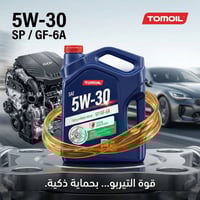 تومويل 5W-30 • زيت محركات • أربيل