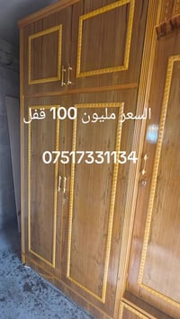 موصل باب السيف • غرف نوم • أثاث نوم