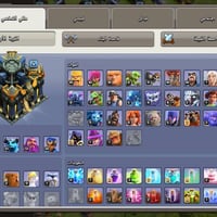 حساب سوبر سيل • بوبجي قوي • تاون ١٧