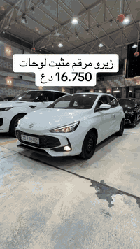 Mg3 زيرو مرقم ومثبت لوحات                                       077096...