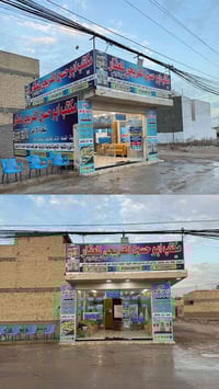 مكتب ابو حسين الفريجي للعقار  بيع و شراء قطع الاراضي يوجد لدينا عروض ب...