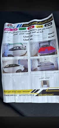 جيتا موديل  19  se  ابيض رقم بغداد بسمي مشروع وطني محرك 14 تيربو گير ا...