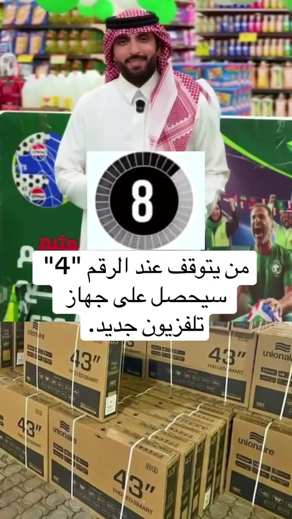 #أسواق_العثيم #العثيم_مول #العثيم_ارينا #بطولة_العالم #مباريات #شجع_وحنا_معاك #tiktoksaudiarabia #saudiarabiatiktok #saudiarabia🇸🇦 #fypsaudiarabia🇸🇦 #foryoupage #videoviral


**إذا كنت صاحب هذا الإعلان وتريد حذفه لأي سبب، رجاءا أرسل رسالة إلى الدعم الفني**