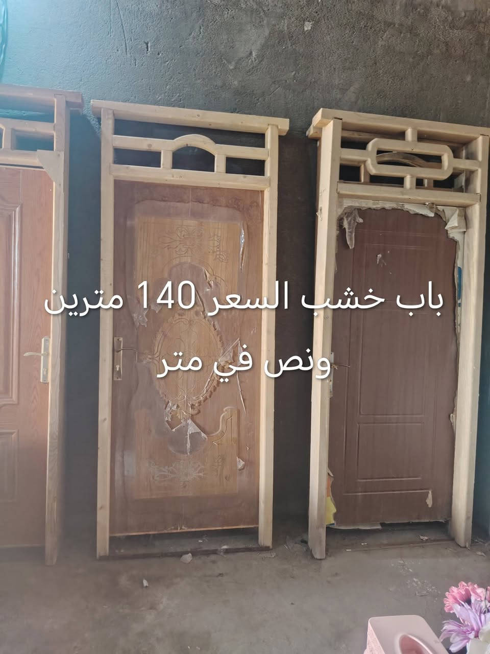 كميه شكد ما اتريد اسعار امناسبه تصفية محل وكل الهلا بيكم  *********** واتساب موجود او اتصال
