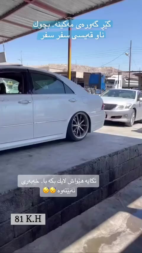 بەناوی خوای گەورە و میهرەبان  

تاقمێك تایەو ویلی ٢ سایز شتی جوان
تەنها یەك تایەی گوپی داوەو تایەكانی كەی پاكن بۆ گۆڕینەوە بە 

تایەو ویلی دینگە 
شوێن 
دەربەندیخان 
ڕەقەم ***********
ئەدمین ئەدمین ❤️🌹
