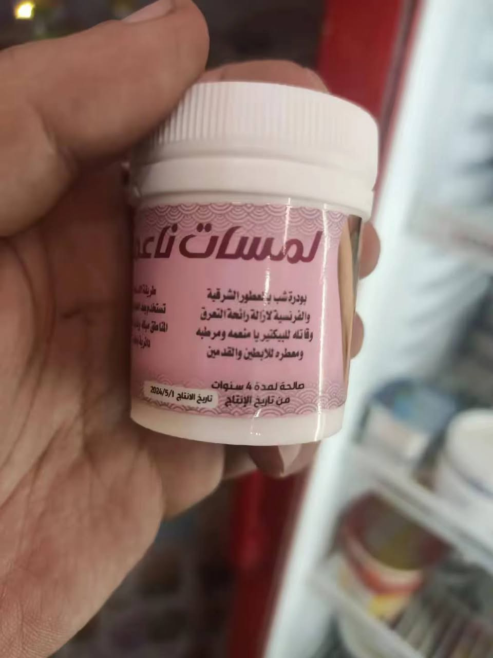 اتوفر شب مانع تعرق بالعطور الفرنسيه.  سوق شهداء سيف سعد مقابل ماكولات سيد مقداد


**إذا كنت صاحب هذا الإعلان وتريد حذفه لأي سبب، رجاءا أرسل رسالة إلى الدعم الفني**