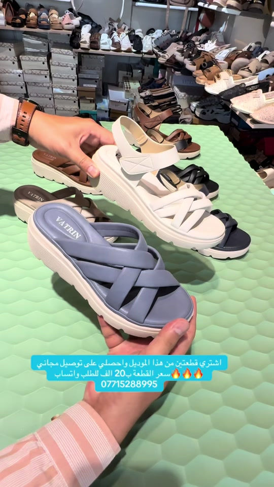 عروض حصرية 🔥توصيل مجاني عند شراء قطعتين من هذا المنتج 🌷سعر القطعة ب20 الف 🔥صندل طبي ارضية سگچر طبي 💯💯🔥القياسات المتوفرة 41/40/39/38/37✅زبوناتنا بضاعتنا كلهه تصنيع حصري لمحلاتنا كوالتي عالي واهم شي مريحات  . ....للطلب او الاستفسار يرجى مراسلتنا على الخاص أو الواتساب *********** اجرة التوصيل 5 الف بغداد وكافة المحافظات 😊عرض مميز —-اشتري بمبلغ  100 الف او اكثر من منتوجاتنا واحصلي على توصيل مجاني بغداد وكافة المحافظات 😍العنوان…# بغداد…#حي البنوك…شارع الميثاق من جهه مطعم الملكة..مقبل استيكو ستور…او صيدلية سما الريان بغداد_العراق🇮🇶 بغداديات بغداد تسوق_اونلاين  تسوق_معنا بغداد_العراق بغداد_العراق🇮🇶 بغداد_العراق🇮🇶 بغداديات تسويق_الكتروني تسوق_اونلاين تسويق تسويق_رقمي تسوق_معنا #احذية #طبية_جلدية #طبية تسوق_العراق تسوق_معنا تسوق_عالكتروني تسوق_بثقة تسوّق_بثقة_وأمان سليبرات_ماركه سليبر سليبر_طبي_نسائي تسوق_العراق تسوق_عالكتروني تسوق_بثقة العراق🇮🇶 احذية طبية_نسائية تسوق_بثقة تسوق_عالكتروني تسوق_معنا تسوق_العراق تسوق_منزلي العراق🇮🇶 أحذية تسوق_العراق تسوق_معنا تسوق_بثقة تسوق_عالكتروني سليبر_طبي_نسائي سليبر_ماركه سليبرات_نسائية بغداد_العراق🇮🇶 سليبرات_نسائية طبي مريح جدا باللبس طبي مريح جدا باللبس طبي طبيّة طبيّة طبي مريح طبيّة ط
