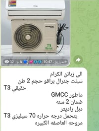 سبلت جينرال • توصيل مجاني