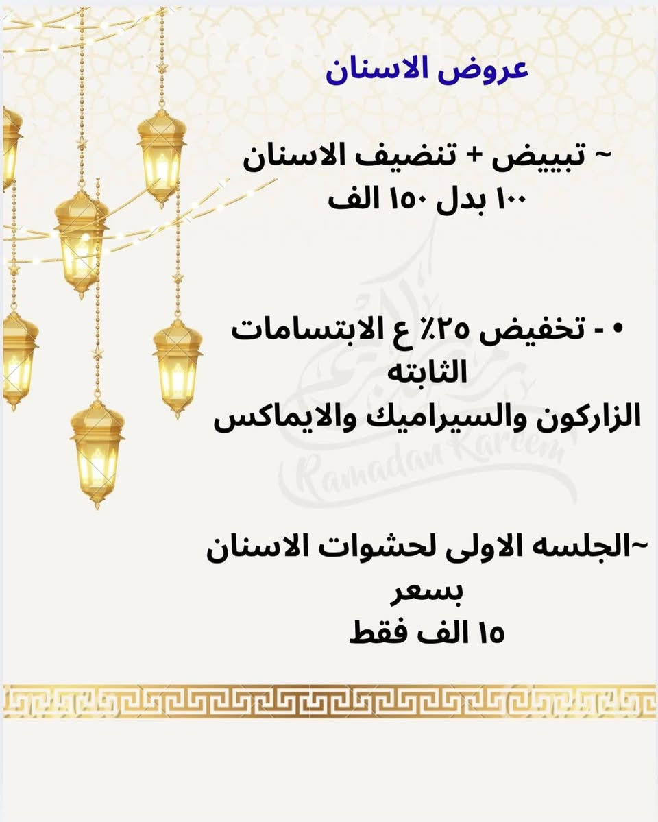 اجمل العرؤض العنوان طوريج شارع الأطباء مجاور دكتوره ناديه النسائيه مجمع الهدى للحجز ***********
