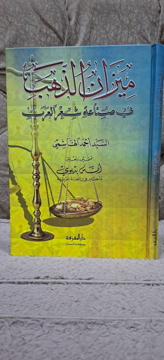 مكتبة السبع المثاني 
سعر النسخة ١٠ الاف
يتوفر توصيل لجميع المحافظات


**إذا كنت صاحب هذا الإعلان وتريد حذفه لأي سبب، رجاءا أرسل رسالة إلى الدعم الفني**