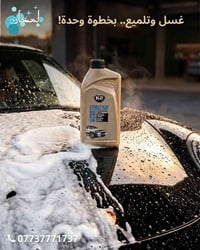 بسعر 10 الاف بس.. ​تريد سيارتك تصير "مراية"؟ ✨ شامبو K2 واكس الأصلي، غ...