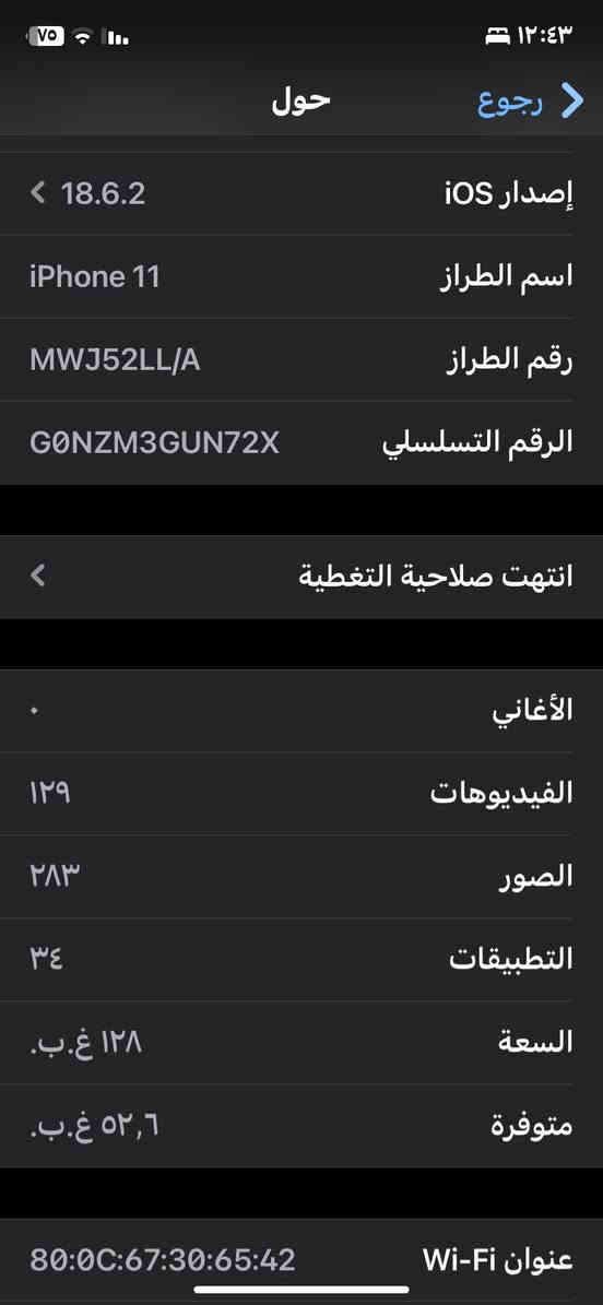 سلام عليكم 
ايفون ١١ عادي للبيع
بعده وضع شركه
افحص وين متريد حاسبه
نموذج m
وتر ضد المي 
ذاكره ١٢٨
سعره ٣٢٥ وبي مجال 
مكاني شهربان _***********
*مو شراي لاتعلق السوك كلشي بي
* الجهاز بلادي ماطاب تصليح 👨🏻‍💻
