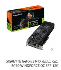كرت ٥٠٧٠ • رام ١٦ جيجا • SSD ٤٨٠ جيجا