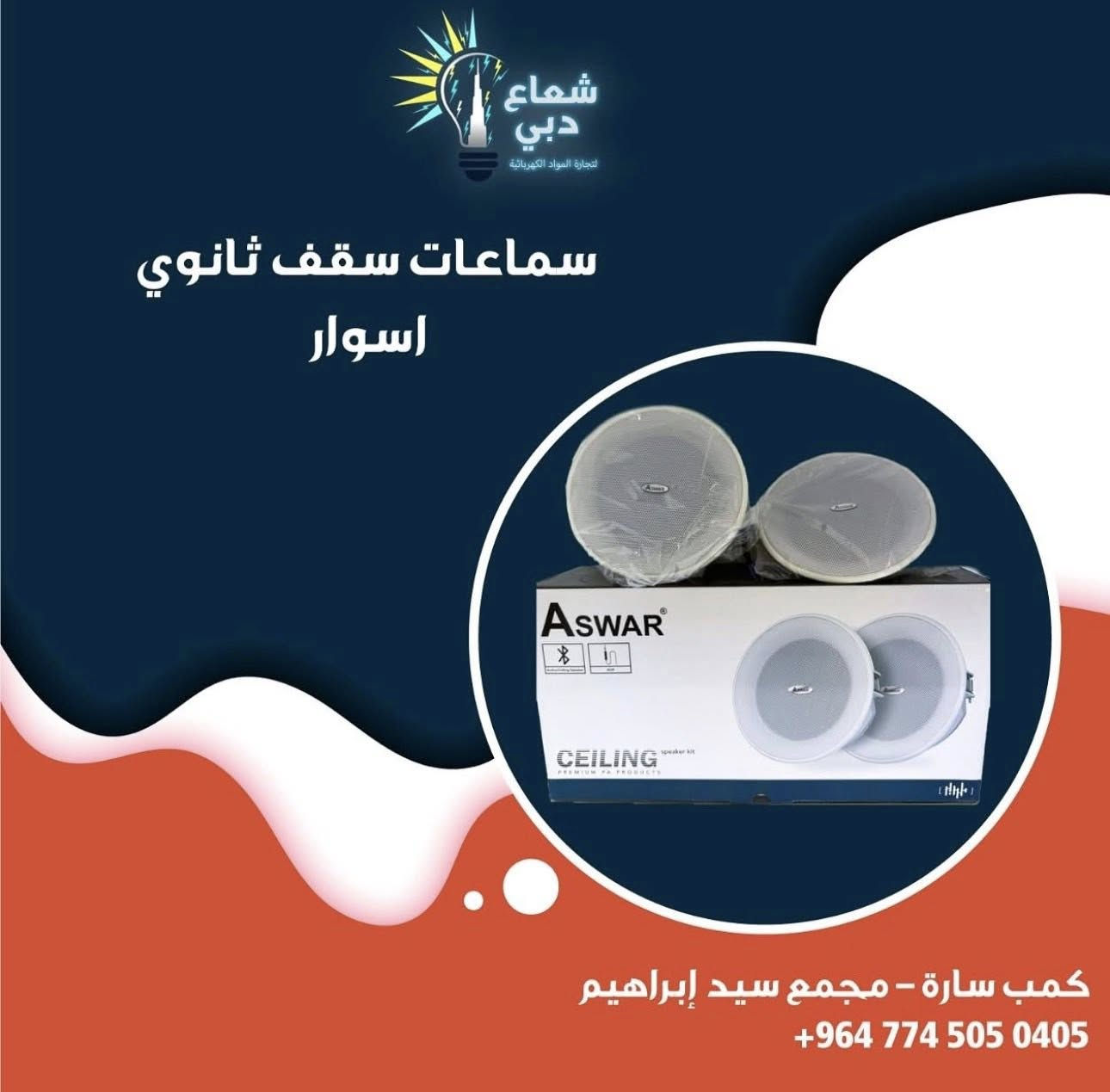 سعار جداً ممتازه وغير مبالغه بيه بسعر المعمل يبيعون الله يرزقهم


**إذا كنت صاحب هذا الإعلان وتريد حذفه لأي سبب، رجاءا أرسل رسالة إلى الدعم الفني**