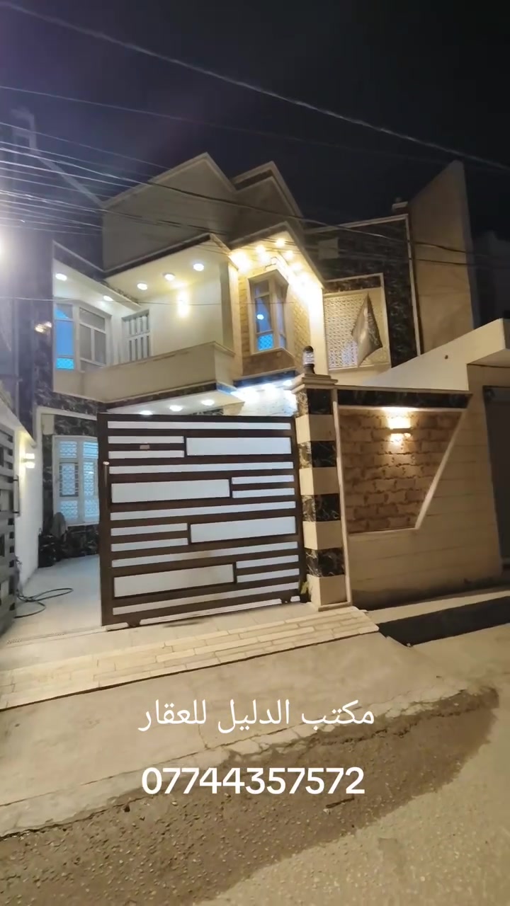 🏡 بيت للبيع — حي للصحه / شارع المحوله 📐 المساحة: 200 متر📄 طابو زراعي

✨ طابقين ونظيف جداً

🔹 الطابق الأول:• غرفة نوم• صالة كبيرة• هول• مطبخ•  مجمع صحيات

🔹 الطابق الثاني:• 3 غرف نوم• هول

💰 السعر: 425 مليون قابل للتفاوض 

📩 للتفاصيل أكثر تواصل عبر الاتصال أو الخاص:📞 ***********📞 

📍 زيارة المكتب:حي الحسين قرب مطعم نابوأو الخسروية قرب الشؤون مقابل ثانوية المتنبي

♻️ #عقار🏡 #بيت_للبيع#عقارات_العراق#الحلة#الكرامة#استثمار#ترند#اكسبلو
