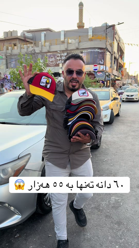 #هەولێر ئيسكان ‭***********‬ واتس اب
