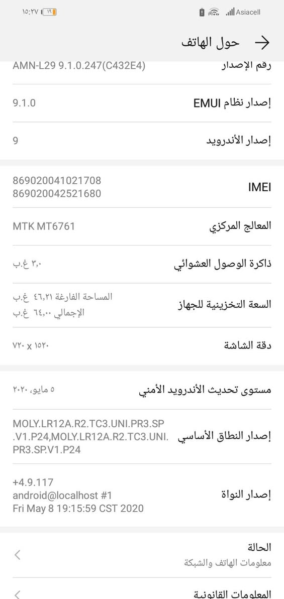 سلام عليكم هاذاجهاز هواي ويه 9 جهاز شغل بس محتاجين وريد ابيع سعره مناسب 90 مكاني كربلاء المقدسة خلف جماعه العميد رقمي الهاتف *********** فقط وتساب
