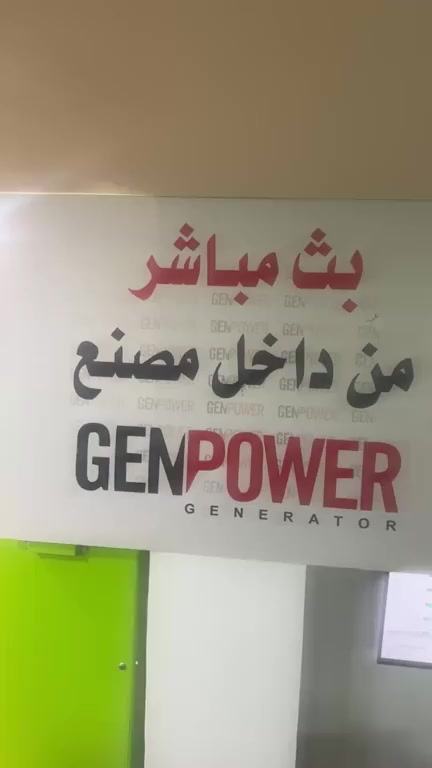 ️ رسالة مهمة لأصحاب المصانع والفنادق والمصحات

♥️ لايك 10 | 🔁 شير 200 🧡| 🏷 Tag 20x6

في ظل الأحداث والمتغيرات التي تشهدها المنطقة حالياً، قد تتأثر عمليات الشحن والتصنيع من الدول المصدّرة بشكل مباشر، مما قد يؤدي إلى تأخر التوريد وارتفاع كبير في الأسعار.

🏭 أصحاب المصانع
🏨 أصحاب الفنادق
🏥 أصحاب المصحات والمراكز الطبية

ننصحكم باتخاذ القرار في الوقت المناسب لتأمين احتياجاتكم من المولدات الكهربائية والكوابل والمحولات قبل حدوث أي اضطرابات في سلاسل الإمداد.

📈 التوقعات تشير إلى احتمال:
• تأخر التصنيع والتوريد
• ارتفاع تكاليف الشحن
• نقص بعض المعدات في الأسواق
• تضاعف الأسعار خلال الفترة القادمة

⚡ التخطيط المبكر يضمن استمرارية أعمالكم دون توقف.

⸻

ALBAYRAQ ALMAASY Co. Ltd
Generator | Cables | Transformer
Integrated Power Solutions

📱 0922190992
📱 0912190992
📱 0942190992

🌐 www.almaasy.com
📧 info@almaasy.com
📍 Tripoli – Libya 🇱🇾


**إذا كنت صاحب هذا الإعلان وتريد حذفه لأي سبب، رجاءا أرسل رسالة إلى الدعم الفني**