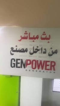 مولدات • كوابل • محولات