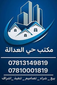 🩵اللهم صل على محمد وال محمد 🩵  ✨قطعه أرض للبيع مساحة 100م حي الوفاء شا...