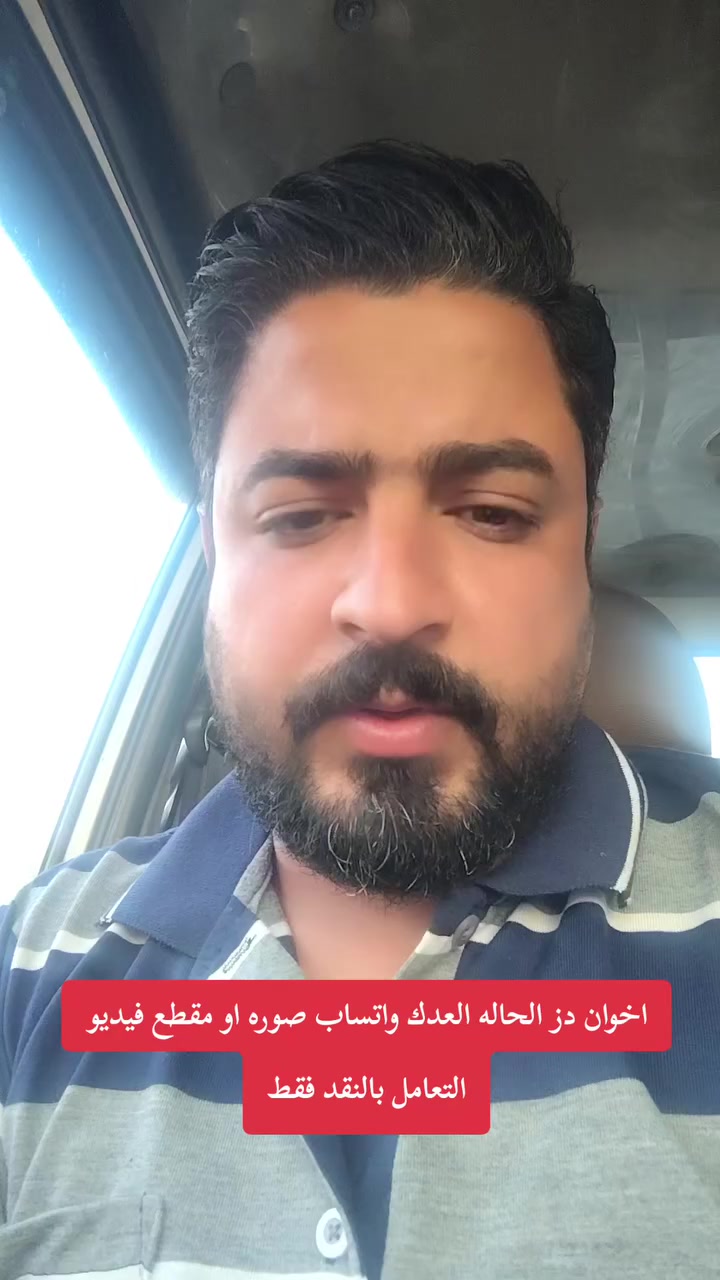 👇
🌾 تنبيه إلى إخواننا المزارعين والفلاحين 🌾
السلام عليكم ورحمة الله وبركاته
بدأت تظهر حالات إصابة بالأمراض الفطرية، وخاصة (الصدأ)، في بعض المحاصيل.
🔹 إخواني، رجاءً لا ترسل صورة وتسأل:
"هذا المبيد زين لو لا؟"
🔹 عملي ميداني، وأي مبيد أشوفه ناجح وفعال 100%
أنشره للفائدة العامة للمزارعين 🌱
⚠️ نقطة مهمة جداً:
التعامل يكون نقداً فقط لضمان توفير المنتج الأصلي
📌 أتعهد لكم بتوفير:
✔️ مبيد أصلي 100%
✔️ من الشركة المنتجة مباشرة
✔️ متوفر لدى أصحاب المكاتب الزراعية
🚚 التوصيل خلال يوم إلى يوم ونصف
📸 عند الإصابة يُفضل:
تصوير الحالة وإرسالها على الواتساب للتشخيص الدقيق
📞 للتواصل:
***********
***********
