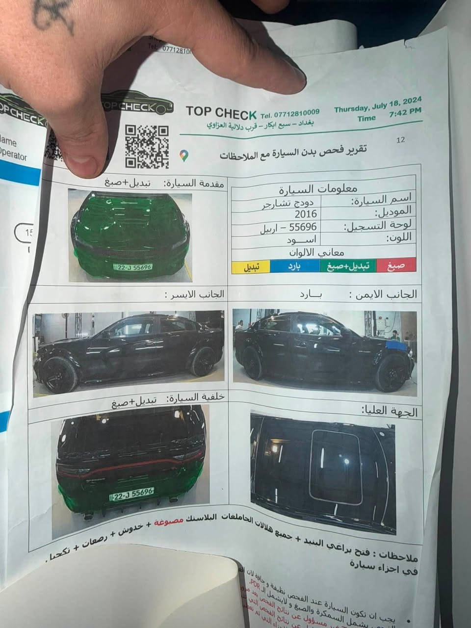 2016 اربيل بسمي   بدون ضرر ولاصبغ ولا ضربه  ولا ايرباك مكفوله اي نقص مابيها وضع الشركه  ماشيه ٩٣  جديده وصارف عليها هواي تحديث كامل كامل  صارلها ٣ سنوات عندي ابيع شرط تحويل  السعر 185$   مكاني بغداد ***********
