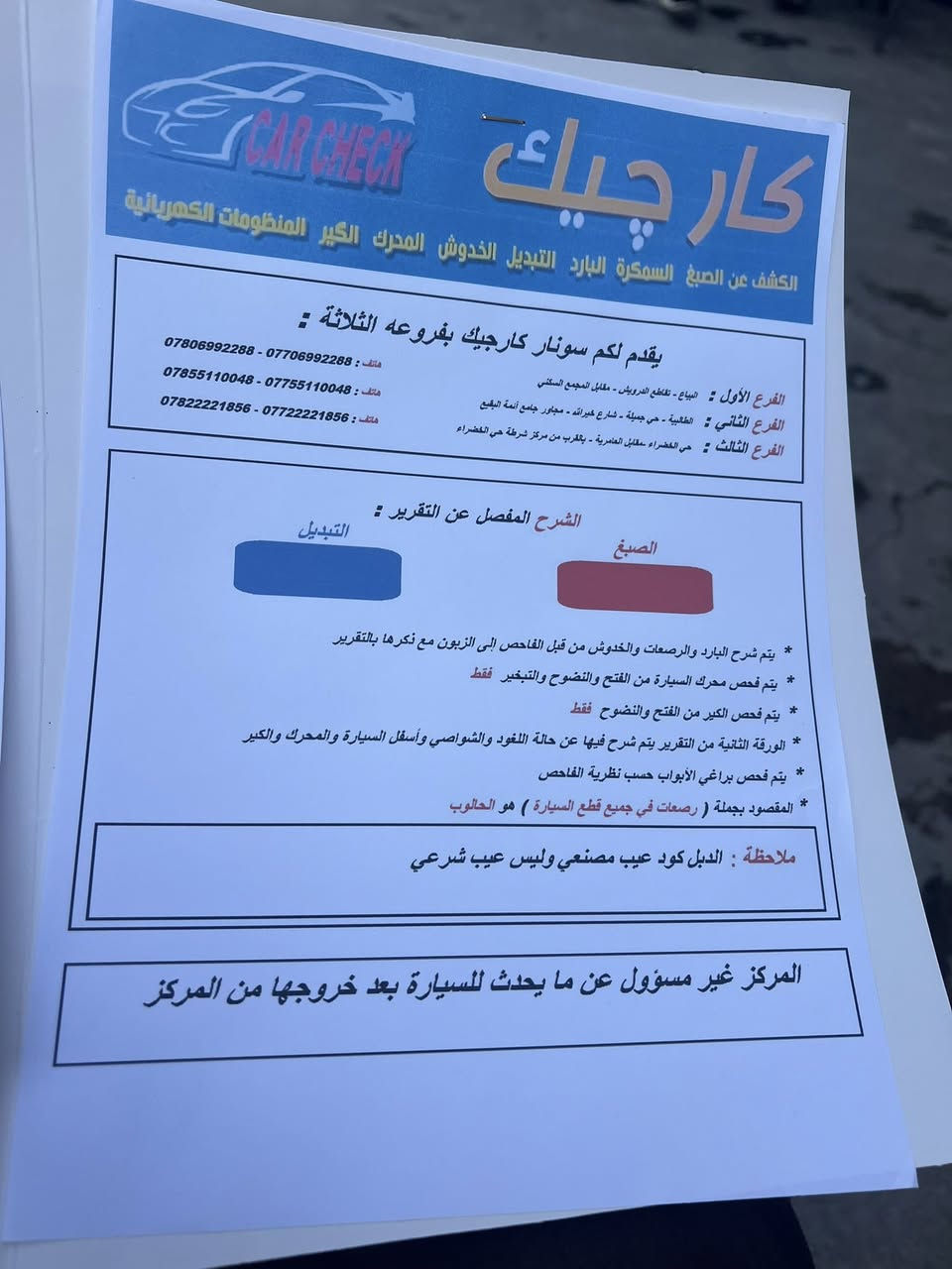 السلام عليكم باجيرو للبيع موديل 2008
السياره حلوه حبتور فول مواصفات 

السياره فقط بند مصبوغ  كفاله كل السياره

مكان السياره بغداد معارض البياع 

معرض الاخلاص للسفسار ***********
السعر  ٩٨
