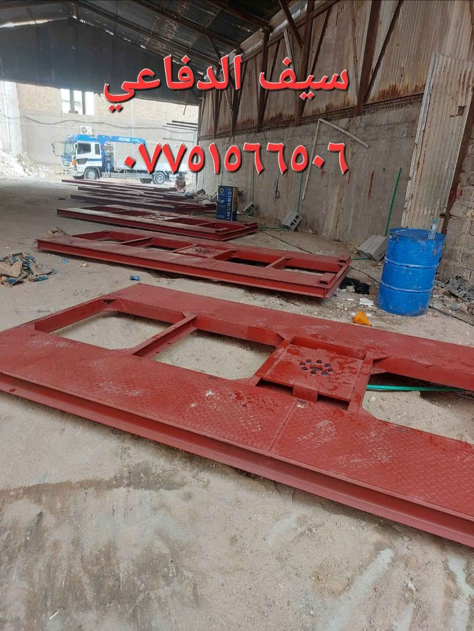 سيف الدفاعي
صناعة جكات الغسل والتشحيم السيارات
نضام الالماني - ضمان حقيقي ٥ سنوات
بغداد / باب الشيخ / خلف كراج النهضة
سيف الدفاعي / ***********
