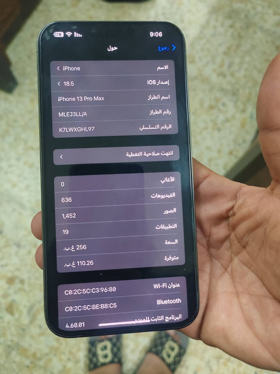ايفون ١٣ برو ماكس كسر كارتون وتر بروف ما بي أي عطل سعر ٧٥٠ مكان بصره بي مجال *********** كامل ملحقاته
