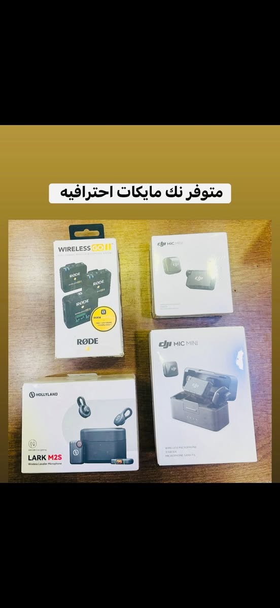 🛑🛑يتوفر لديناجميع مواد التصوير  🛑🛑

🎥وجميع الكاميرات والعدسات النيكون والكانون مع الضمان لمده يومين فقط  استبدال في حال وجود عطل 🎥

ويوجد خدمه توصيل 🚕🚕🚕🚕

التواصل مع صفحتنا ماسنجر 

او اتصال واتس اب على الرقم 

📞📞***********☎️***********☎️
🔷زورونا الى موقعنا بغداد منطقه الصليخ🔷 من ساعه ال6عصرا لغايه الساعه 11مسأ 🌹

