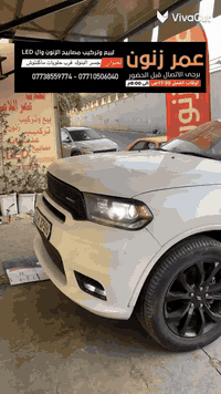 جلي لايت #جام_لايت #جلي #زنون #سيارات #زرع_عدسات#عمر_زنون  #جلي_لايت عنوان بغداد جوه جسر البنوك جلي لايت زينون LED  زرع عدسات زينون LED تركيب عدسات #عمر_زنون #زرع_عدسات  #LED #زنون بيع وتركيب كل مايخص اضاءه السيارات زنون LED وزرع العدسات العنوان :  جوه جسر البنوك بغداد الطالبيه مدخل الخدمي لمسبح الصفا بأتجاه جسر البنوك مجاور حلويات ماكنتوش . جوه جسر البنوك  البيع وتركيب : فقط  داخل المحل   اوقات العمل : من ساعه 11:30ص الى ساعه 8:00م  ***********  -  ***********  يرجى الاتصال قبل الحضور
