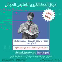 دورات تقويه • مجانا • الكوفة