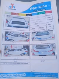 النترا • ٢٠١٤ • رقم السليمانيه