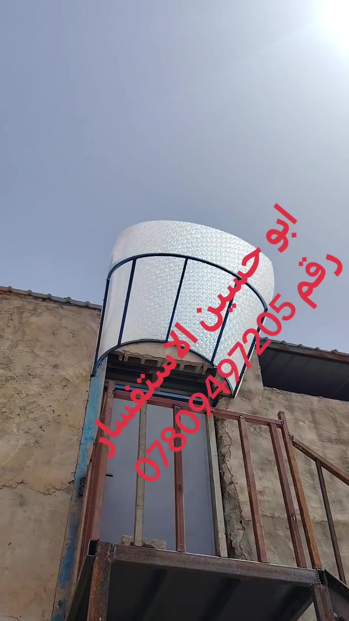 ابو حسين الاستفسار رقم ***********

