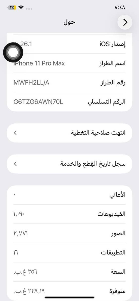 ايفون 11برو ماكس
نضافه 95٪
ذاكره 256
بطاريه 82بلاديه 
مبدل شاشه اصلي فقط 
جهاز جديد كلش 
الي يريده 
***********
